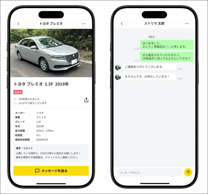ここきて査定
