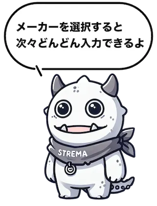 入力ガイド